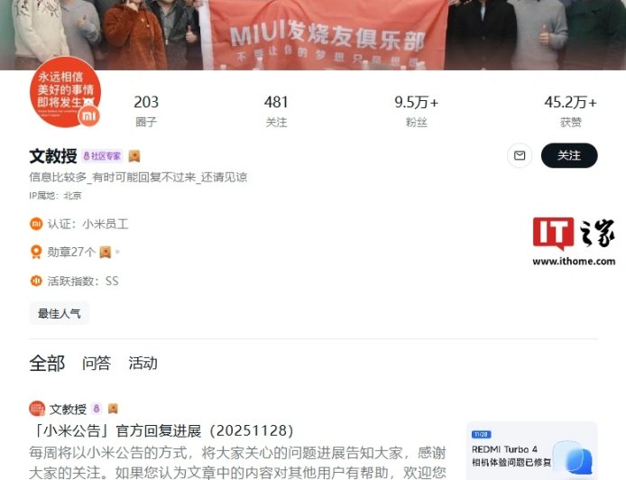 小米 REDMI Turbo 4 相机体验问题修复，3.0.2.0 版本出现横向拍摄曝光补偿 UI 异常