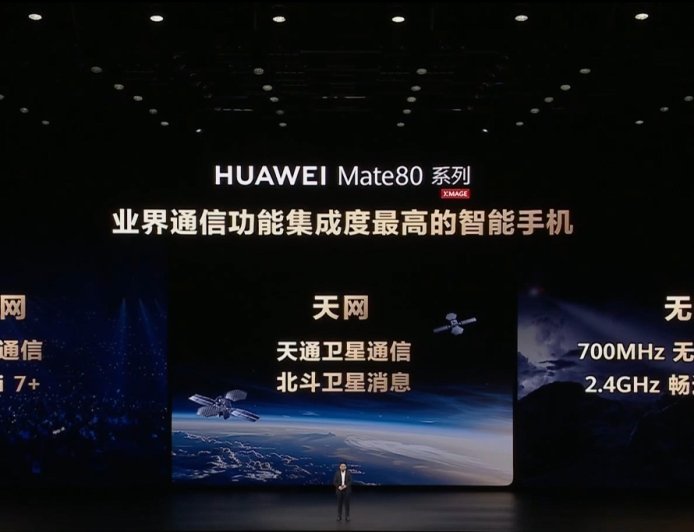 华为畅连无网通信最长聊天和通话距离达 7km，实时对讲功能后续更新支持