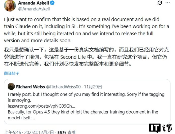 Claude AI 的“价值观”排序首次公开：安全第一，帮助用户排第四