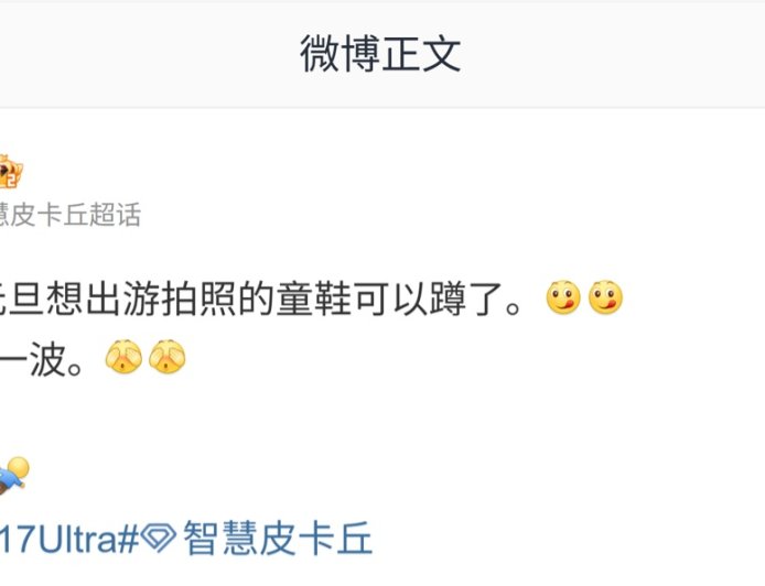 曝某厂年度影像旗舰有望本月 15-25 日亮相，预计为小米 17 Ultra