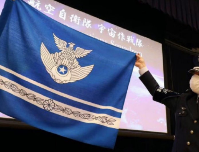 日本军事扩张延伸至太空 未来将干扰他国卫星