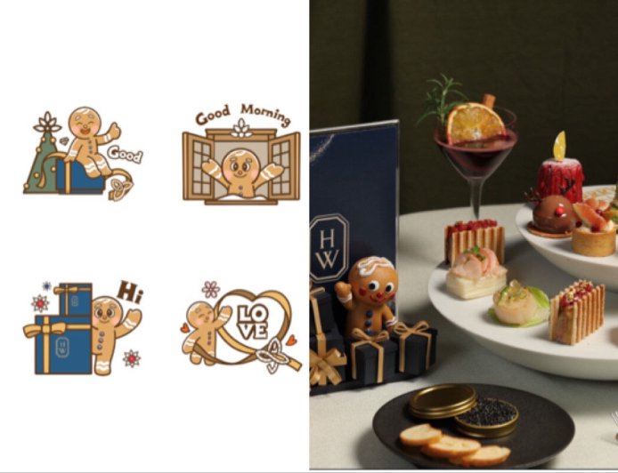 海瑞溫斯頓聖誕Line貼圖免費下載　還可享用晶華聯名午茶