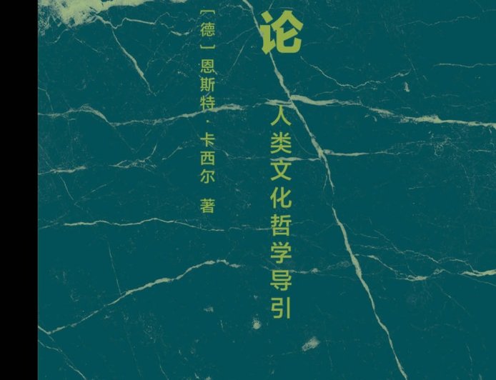 甘阳｜人生有几个四十年