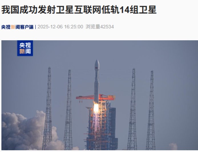 长八甲火箭助力，我国成功发射卫星互联网低轨 14 组卫星