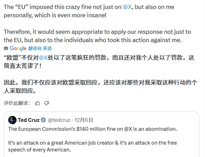马斯克抨击欧盟对社交媒体平台 X 罚款 1.2 亿欧元：欧盟应该被废除