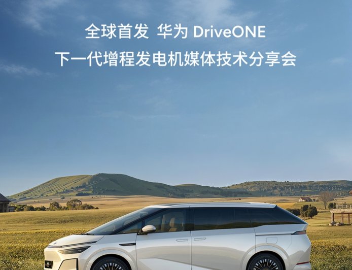 华为 DriveONE 预计 2025 年当年动力总成发货达成 100 万套，全面进入年发货百万时代