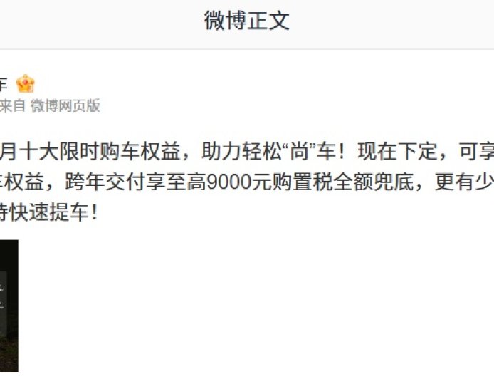 鸿蒙智行尚界 H5 汽车 12 月购车权益公布，含星闪实体车钥匙、ADS 高阶功能包补贴等