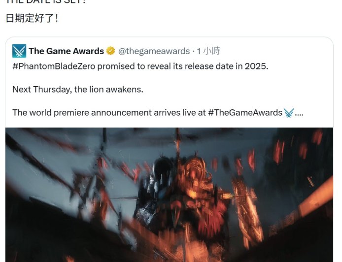 国产单机游戏《影之刃零》确认 TGA 2025 现场公布发售时间