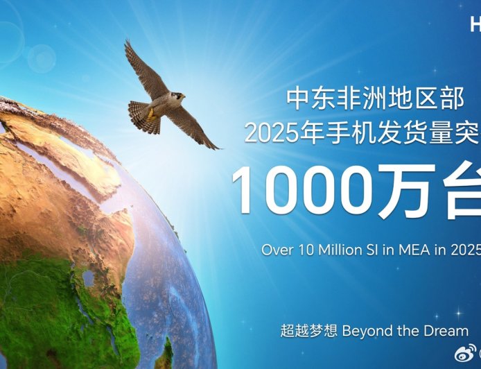 荣耀中东非洲地区“战报”发布，2025 年手机发货量突破 1000 万
