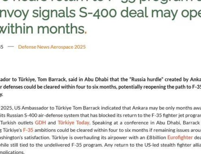 美媒：土耳其准备退掉S-400，重回F-35项目，俄罗斯真输麻了？