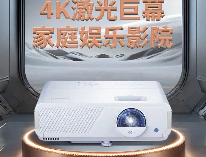 优派预告 LX720-4KC 投影仪：3500 ANSI 流明，支持 1080P 240Hz
