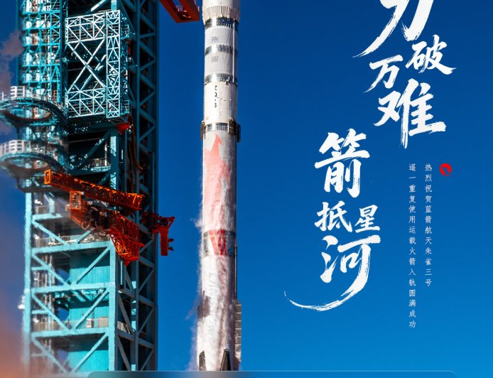 VGN 将推蓝箭朱雀三号限定款闪电磁轴键盘，预计 1 月 5 日发售