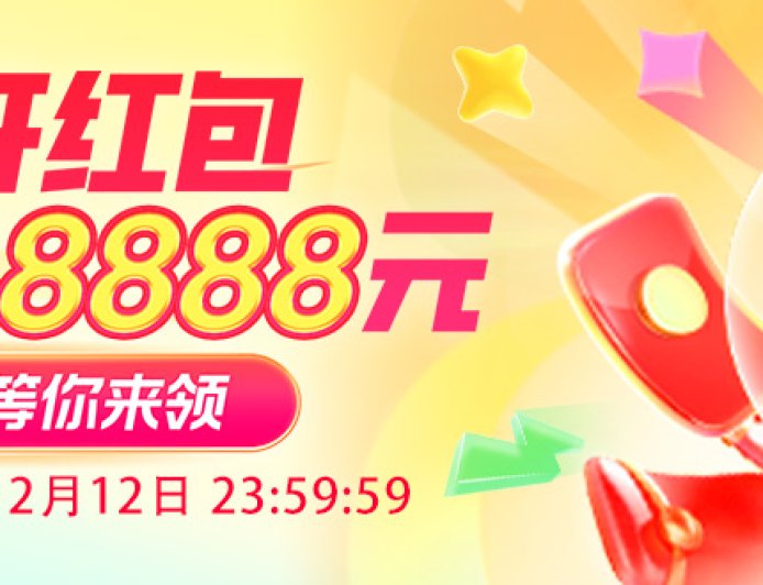 2025 转瞬即逝：淘宝 12.12 年末狂促即将开启，10:00 速抽至高 8888 元无门槛红包