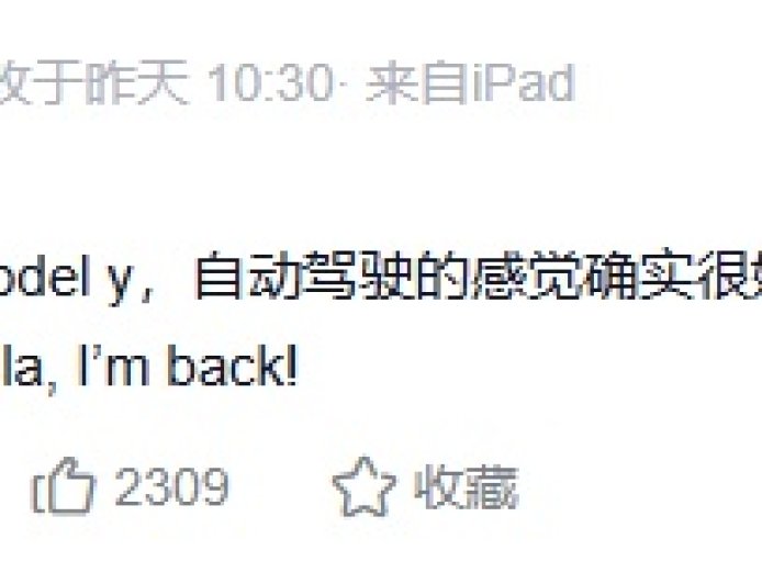 段永平赞特斯拉 Model Y“自动驾驶”，喊话“I'm back”