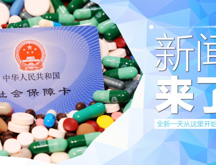 早啊！新闻来了〔2025.12.08〕