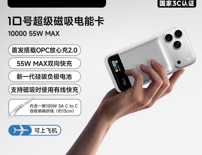 支持 iPhone 磁吸同时 40W 有线快充：酷态科 10 号超级电能卡 158 元国补直降