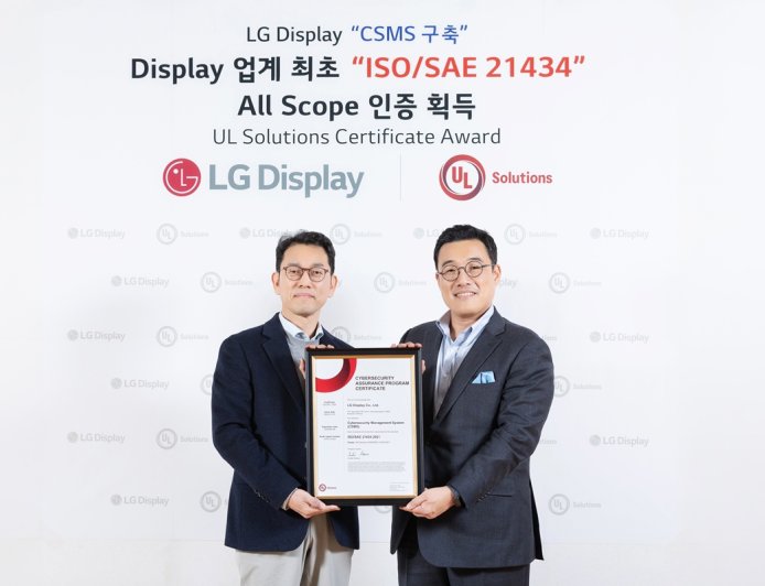 LG Display 在汽车显示业界率先取得 ISO-SAE 21434:2021 网络安全认证