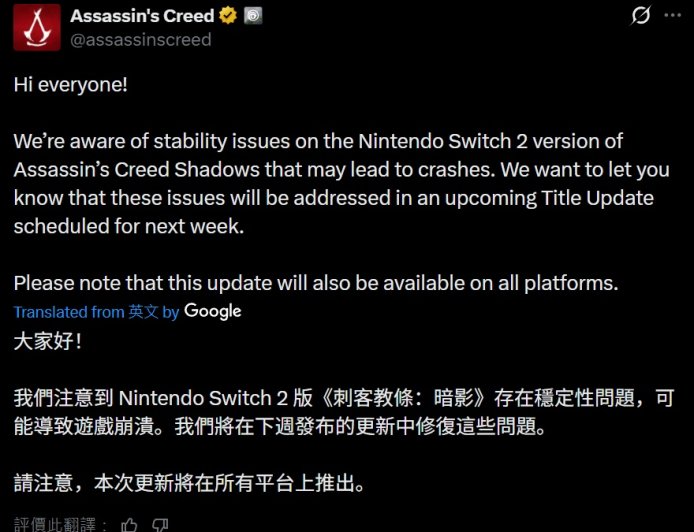 育碧承认 Switch 2 版《刺客信条：影》游戏存在稳定性问题，下周修复