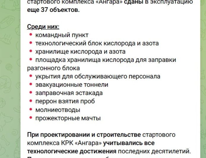 俄罗斯东方航天发射场“安加拉”重型火箭发射台宣布投用，下次发射定于 2027 年