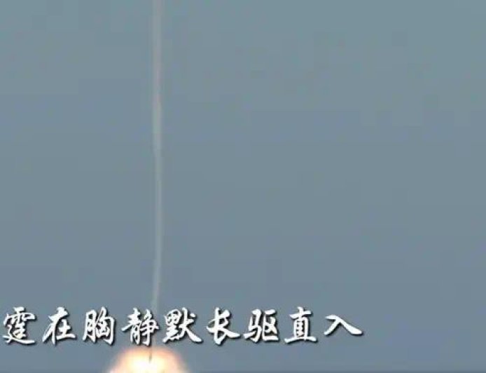 从天而降的掌法！中国首次公开反舰弹道导弹打靶画面，根本拦不住