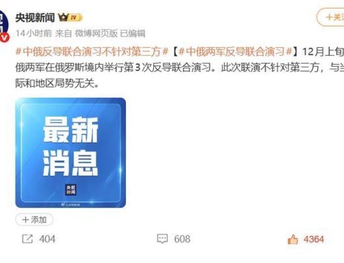 从求助到主角！中俄开启第三次反导军演，红旗-19/29远超S-500