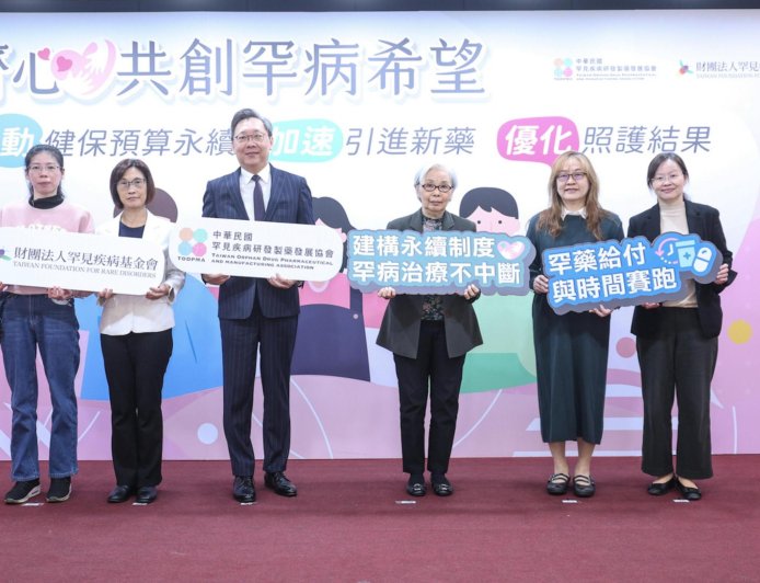 罕病基金會：盼預算永續、制度可預期