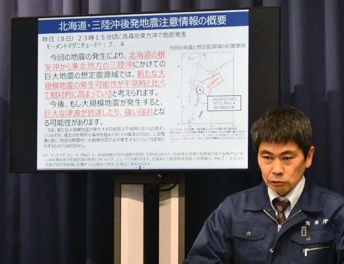 日本首次发布“北海道·三陆沿海续发地震注意情报”