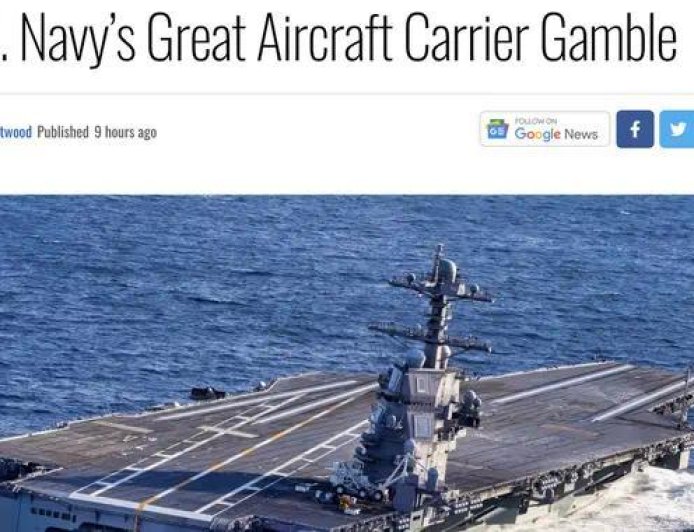 纽约时报：福特级航母不适合与中国作战，只能吓唬一下委内瑞拉？