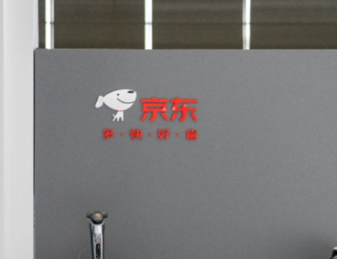 再投220亿！京东未来5年将供应15万套“小哥之家”