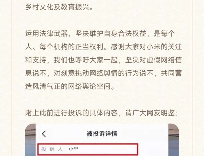 小米公司发言人澄清“小米公司不让卖小米”：是彻头彻尾的歪曲与污蔑