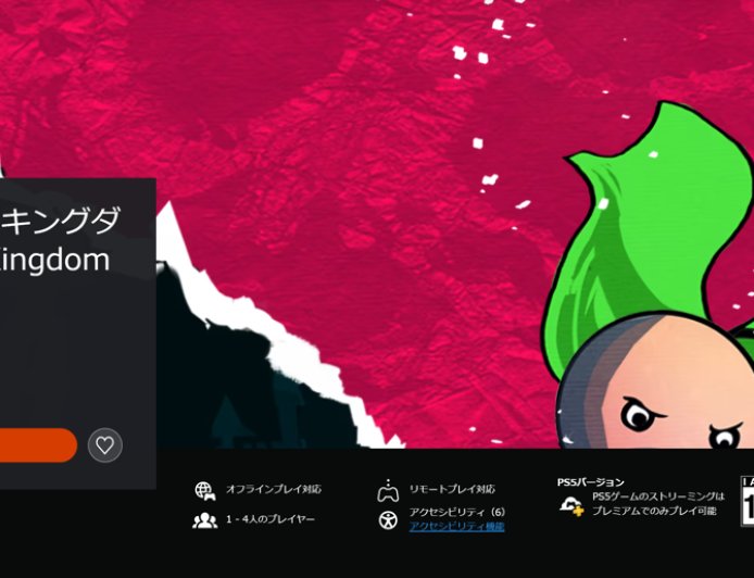 索尼 PS5 首次模拟运行 PS3 游戏《云端王国》，完全没有用 RPCS3 等开源方案