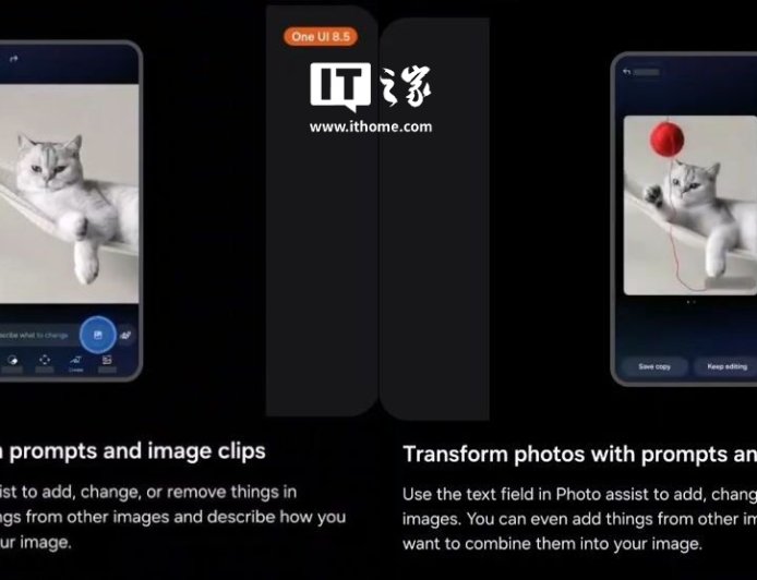 三星 One UI 8.5 新特性曝光，“说句话”自动 AI 修图