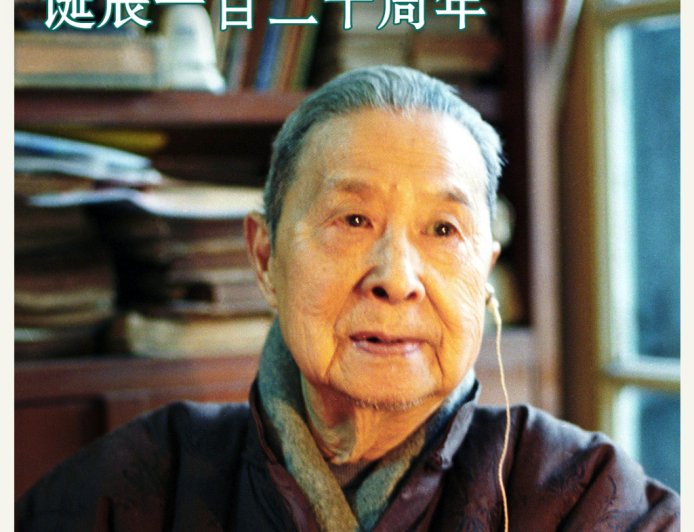 施蛰存诞辰120周年｜浮生杂咏，金石长存：《上海书评》十文重读