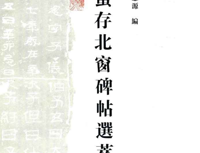 施蛰存诞辰120周年｜陈麦青：施蛰存先生的“发现之乐”