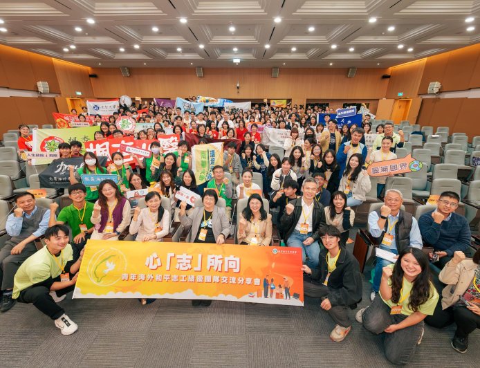 青年海外和平志工交流會溫馨登場：從心啟程 「志」向世界