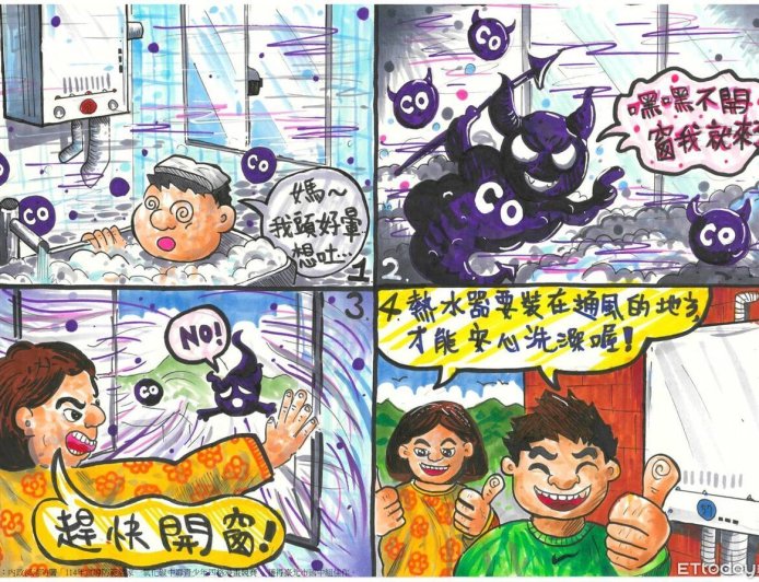 寒流將一波襲擊！北市氣溫恐驟降　消防局3點呼籲安全禦寒