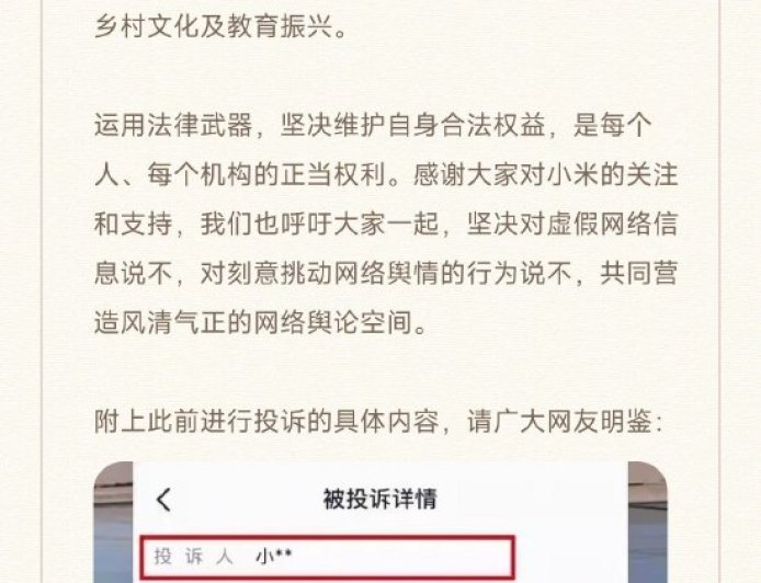 卖小米村支书鞠躬道歉：争议言论对小米产生影响 今后一定规范网络言行