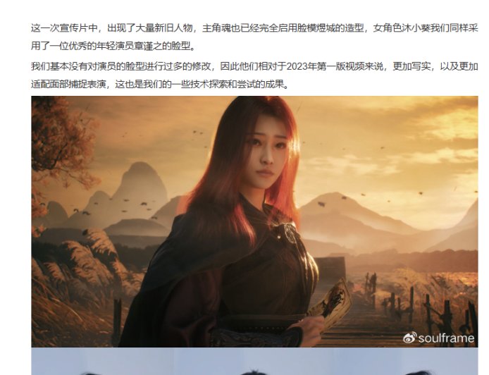 国产 3A《影之刃零》定档 2026 年 9 月 9 日，游戏制作人梁其伟发文致谢