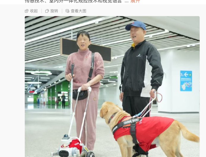 深圳地铁智能导盲犬“小蒜”上线：可自主规划路径、精准导航、视觉识别