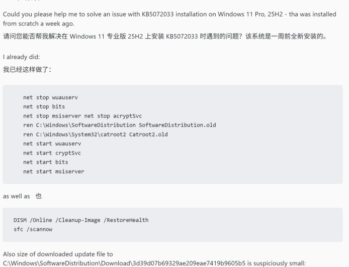 多名 Win11 用户反馈安装微软 12 月累积更新报错 0x800f0991