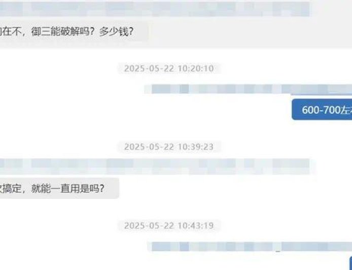 非法篡改电池数据，解锁无人机飞行限高 上海警方连破5起破解无人机案件