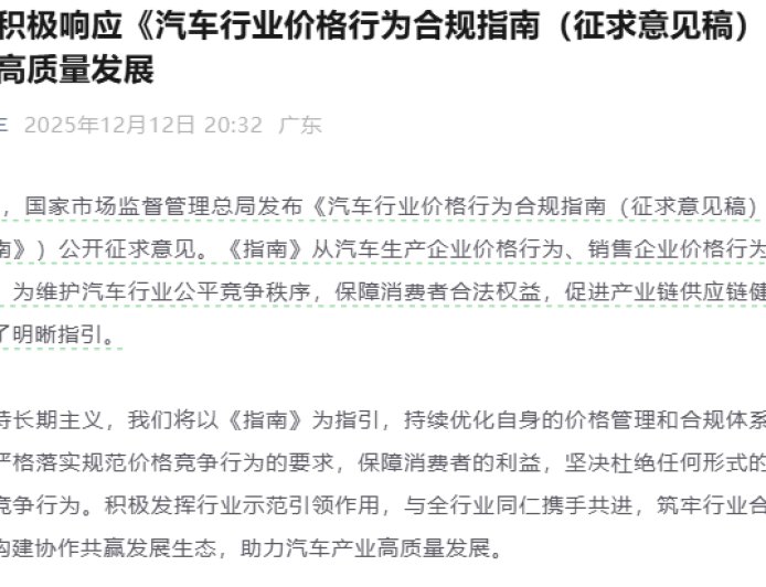 市监总局发文禁止亏本卖车 比亚迪、长城、长安等多家车企响应