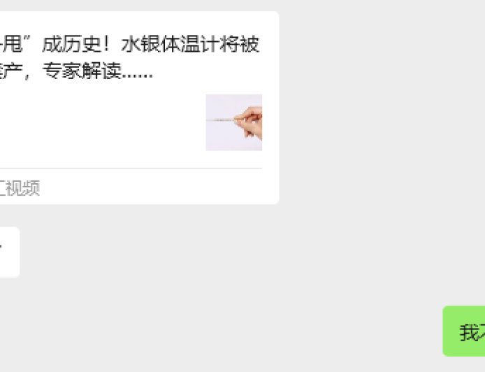 100多国联合封杀 水银体温计为什么非死不可？