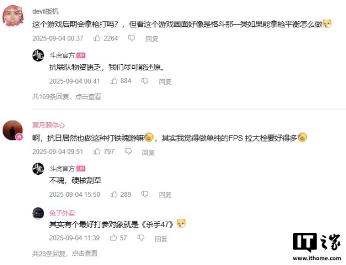 挥刀斩寇：国产抗日游戏《斗虎》战斗实机首曝，主打“硬核割草”