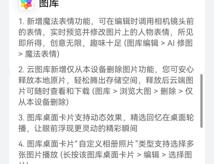 华为 Mate 70/Pura 70 等机型推送鸿蒙 HarmonyOS 6.0.0.120 SP6 版本更新：新增智感握姿、与 iOS 互传等