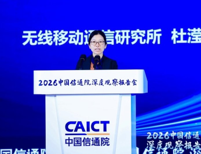 中国信通院无线与移动通信研究所杜滢：我国积极推进 6G 创新发展，预计 2030 年左右启动商业应用