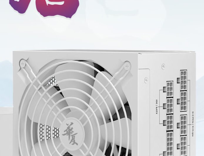 长城推出 1200W 华夏・唐全模组电源：CQCⅢ 级“白金级”能效，到手 729 元