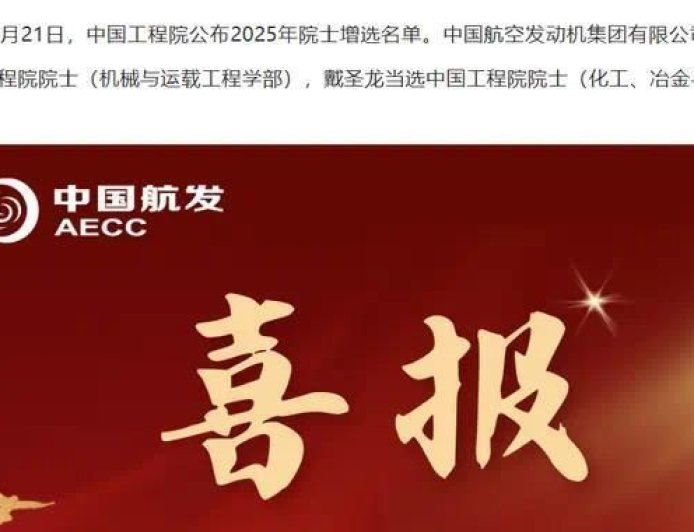 涡扇-19设计总师当选院士，国产四代中推成世界第一，歼-35稳了