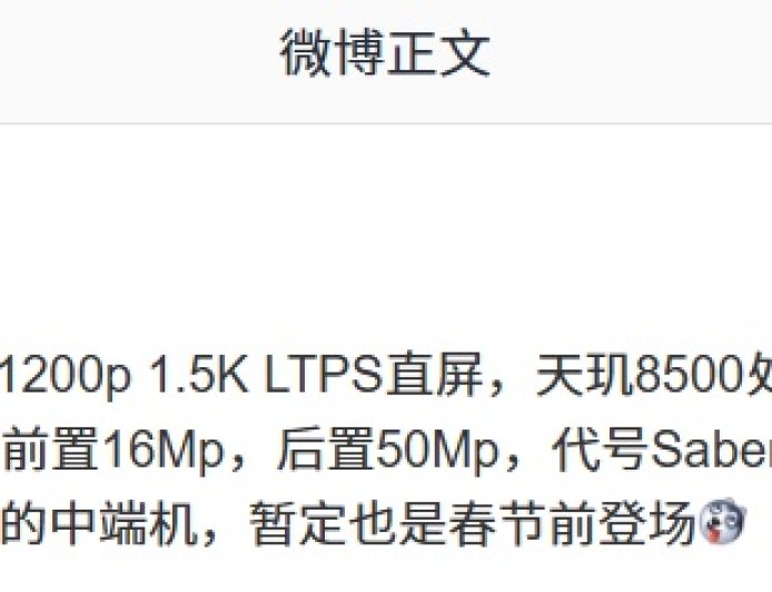 消息称某厂天玑 8500 中端新机搭载 10080mAh± 电池：预计为荣耀 Power 2，暂定春节前登场