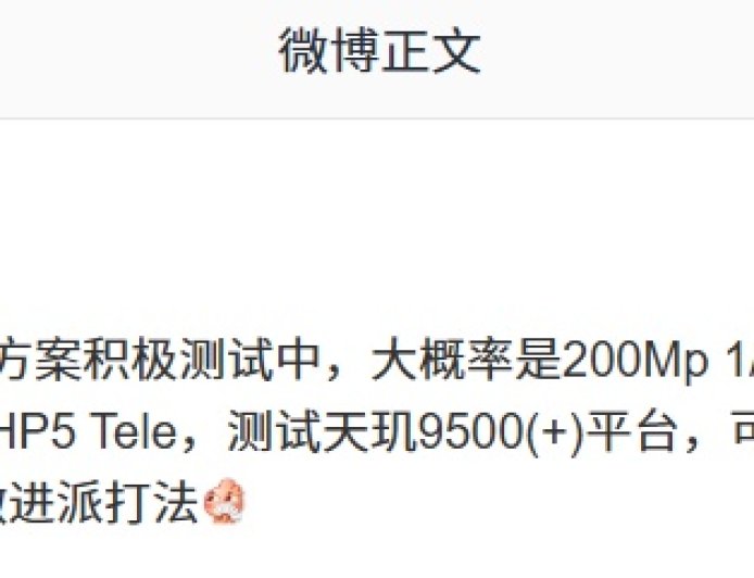 消息称更便宜的双 2 亿影像方案积极测试中：天玑 9500 (+) 平台，预计为 OPPO Find X9s